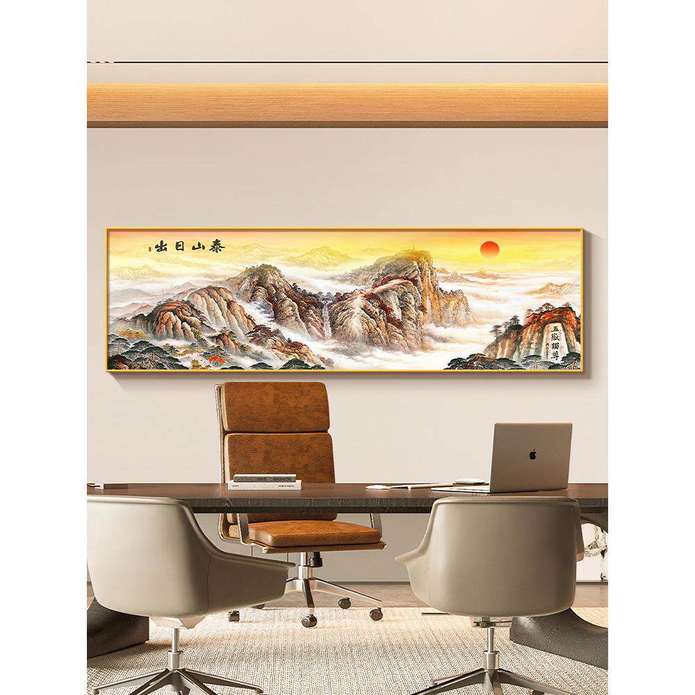 新中国风泰山日出挂画2025新客厅装饰画与靠背办公室壁画横幅