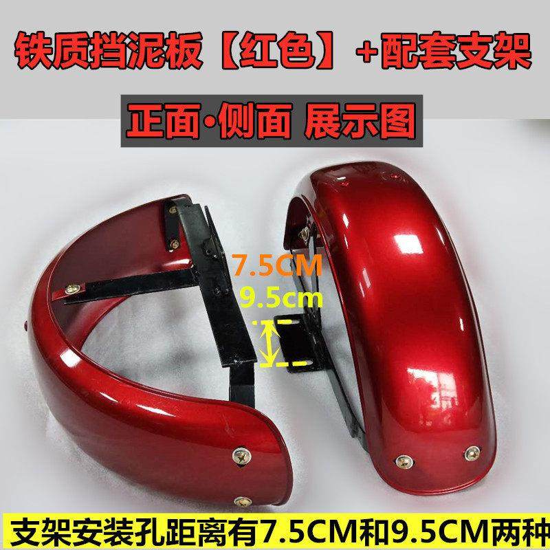 铁挡泥板小龟王电动车铁泥瓦休闲代步三轮车铁护板防水板铁通用型,电动车/配件/交通工具,电动车挡泥板,淘宝优惠券,粉丝福利购,淘宝优惠卷