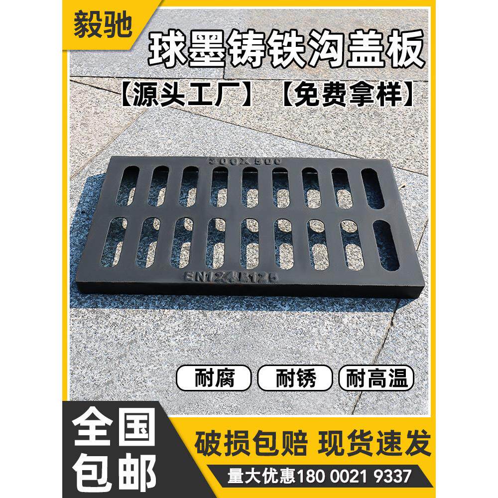 球墨铸铁下水道盖板地沟水沟盖板格栅雨水篦子井盖排水沟盖板重型