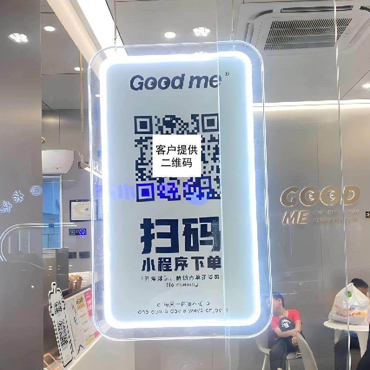 亚克力发光扫码牌奶茶店扫码点单二维码网红霓虹灯点餐标识灯牌