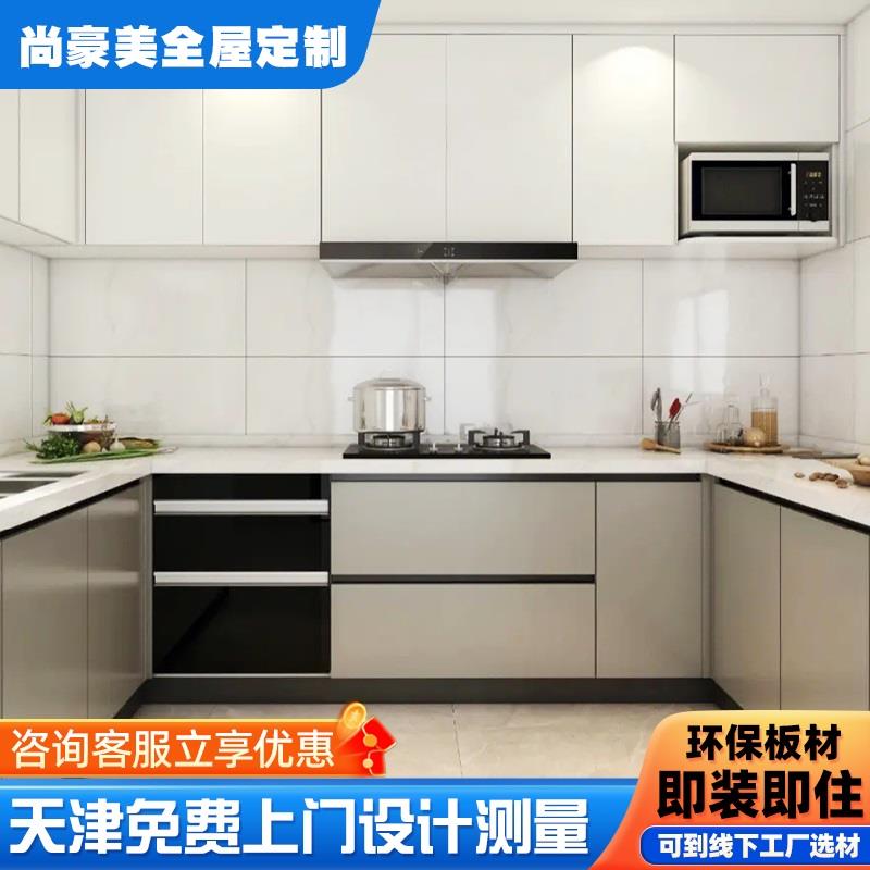 天津全屋定制整体厨房整体橱柜走入式衣柜餐柜现代整体橱柜定制上
