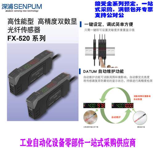 深浦光纤放大器 FX-525N FX-N18N FX-N18P 光纤线SP-278TZ/136TZ