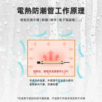 厂家钢琴防潮管加热管自动智能恒温发热管驱潮器除湿器电加热棒干