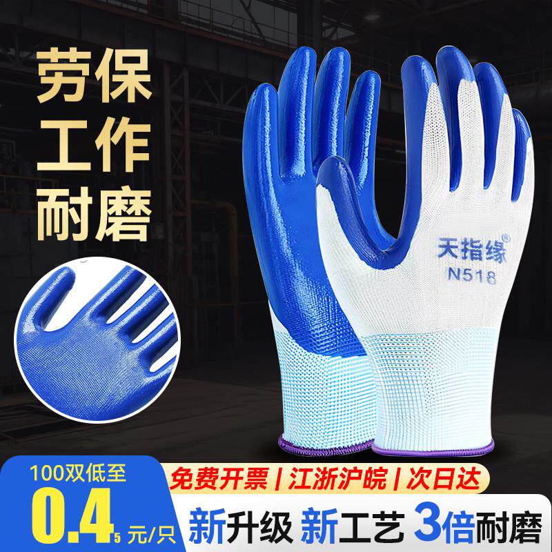 手套劳保工作耐磨半胶丁腈丁晴浸胶防水防滑工地工厂星宇橡胶手套