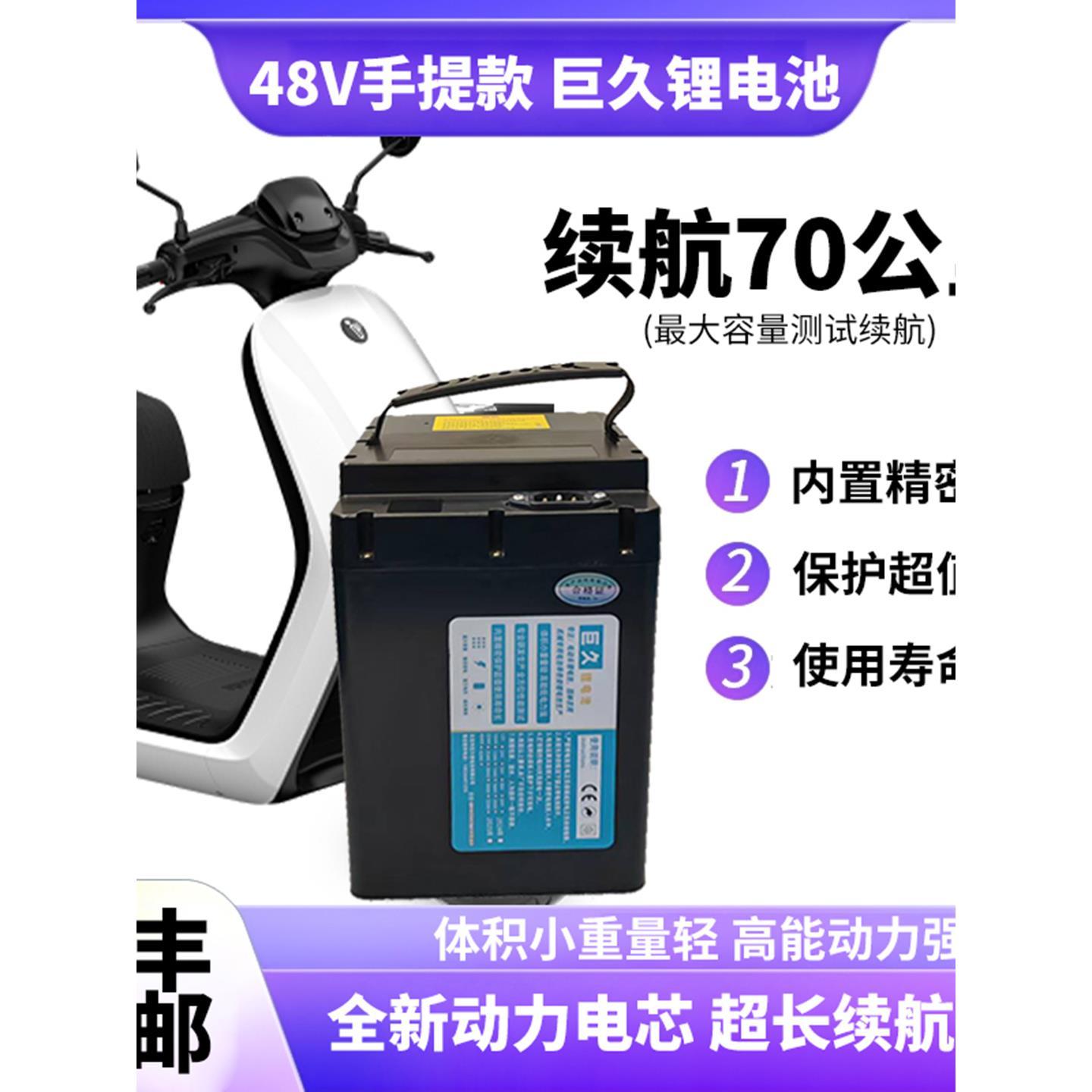 48V锂电池25Ah30Ah绿源新日台铃新国标大容量长续航星恒天能同款