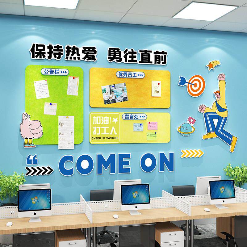 公司职员工风采荣誉榜照片展示板办公室氛围布置企业文化墙面装饰