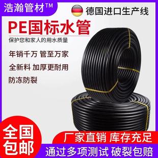 pe水管自来水管4分6分1寸黑塑料水管子20 2532热熔硬管引用水灌溉