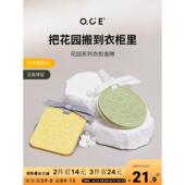 OCE花园香片衣柜香薰卧室内持久留香牌挂件男士 香包女生房间香挂
