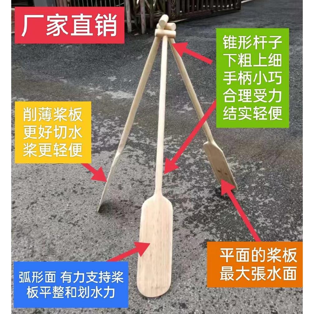 超轻龙舟桨杉木船桨划水表演实木民间传统比赛圆角道具装饰可定做图片