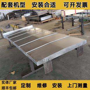 协鸿CNC-3190数控龙门铣加工中心导轨钢板防护罩机床护板钣金拉罩
