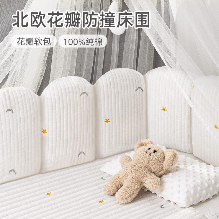 婴儿床围栏软包纯棉透气防撞条宝宝儿童拼接床围挡布加高护边护栏