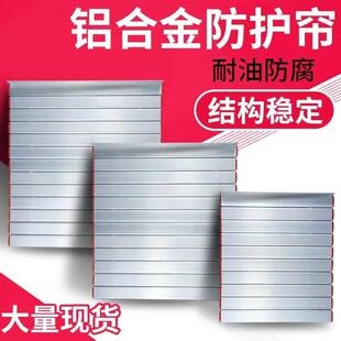 数控机床铝型帘车床铝材型防护帘胶条连接机床导轨防护罩防尘罩