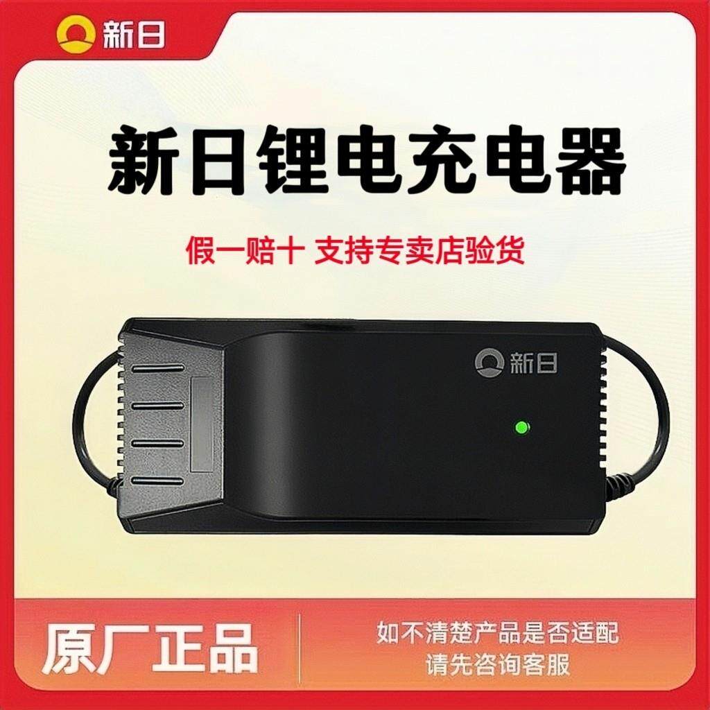 新日电动车原装48/60/72V锂电池充电器(型号/插头不同不通用)