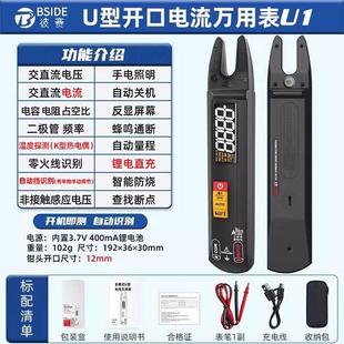 全自动小型钳形表万用表高精度防烧数显电流表电工交直流钳流表智
