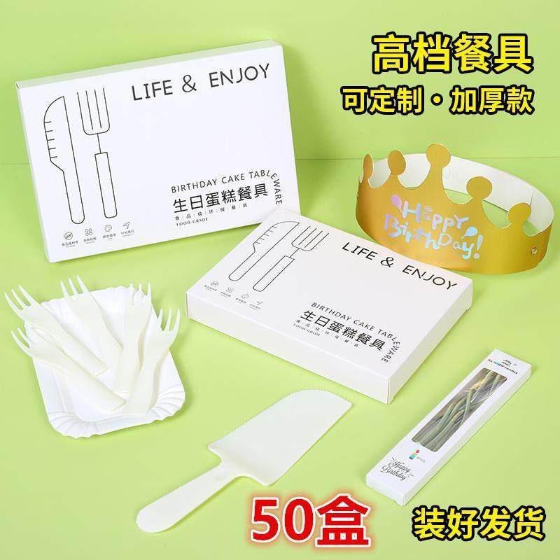 50盒生日蛋糕餐具纸盘套装盘叉一次性餐盘刀叉盘礼盒帽子蜡烛组合,餐饮具,可降解餐具/环保餐具,淘宝优惠券,粉丝福利购,淘宝优惠卷