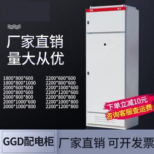 照明定做开关控制柜动力柜室内外低压xl-21配电柜GGD强电气配电箱