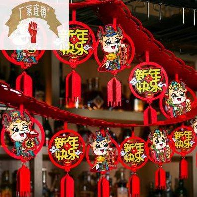 牛年新年装饰春节挂饰元旦过年场景布置挂件幼儿园2021过年吊饰