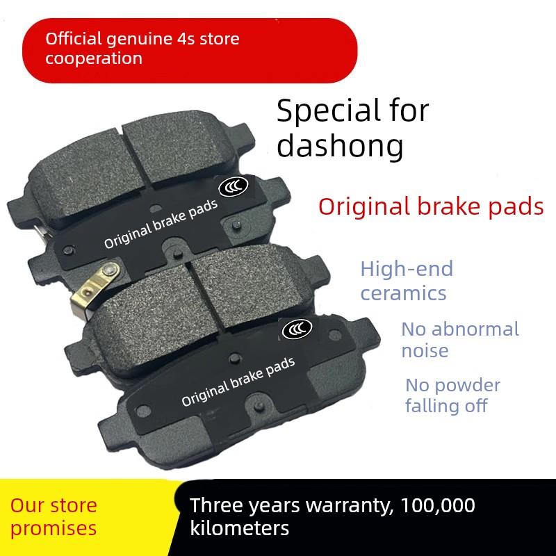 适用于汽车大通V80大通G10大通T60刹车片原大通G10前V80后T60陶瓷