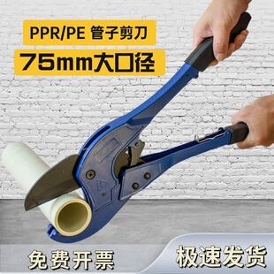 PPR水管剪刀管子割刀切管器热熔管切割50铝塑管切管工具75管剪63