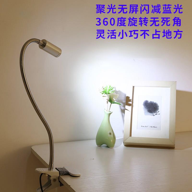 夹子式台灯简约万向led床头阅读照射灯金属软管USB聚光展柜小台灯