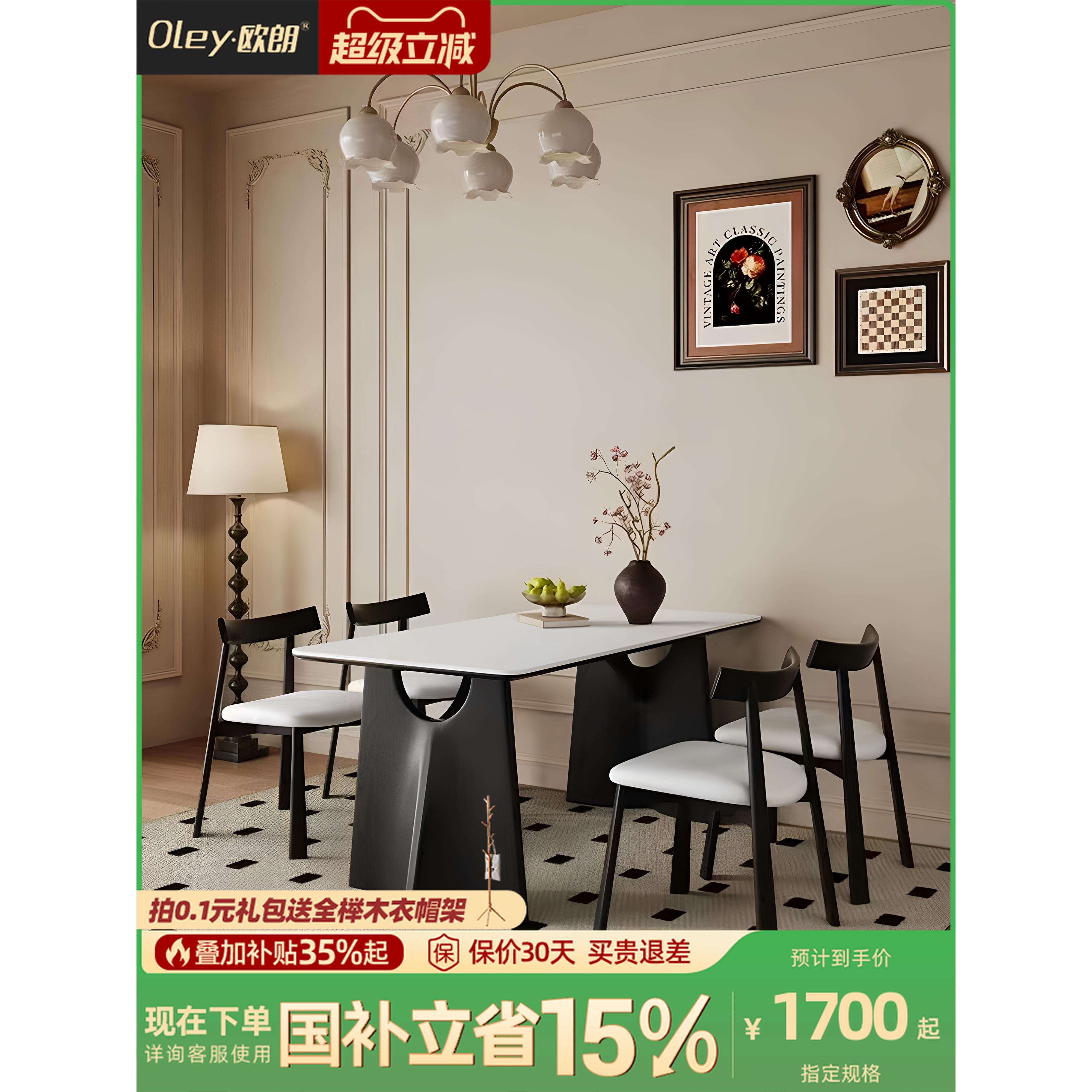 飞鸦长方形餐桌中古风实木吃饭用的桌子岩板家用客餐厅长桌子