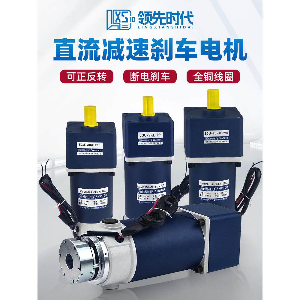 DC12v24v直流刹车减速电机60w90w120w200w250w低速小型小吊机马达