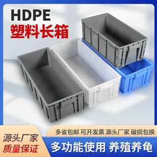 加厚塑料长箱周转箱过滤水产养殖箱工具箱鱼缸龟缸窄箱五金收纳盒