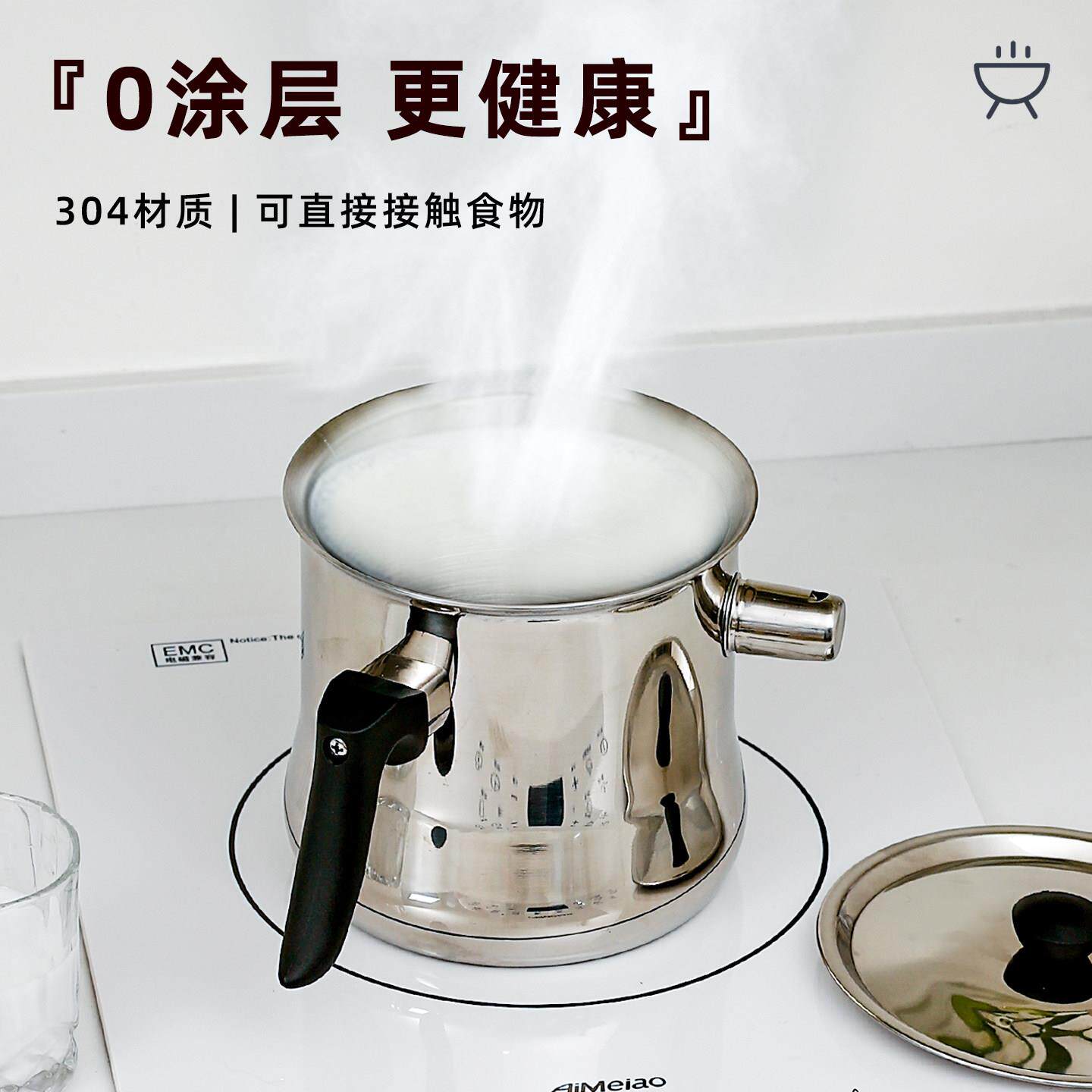 304不锈钢热奶锅不锈钢家用保温双层牛奶锅热咖啡花茶锅副食品锅