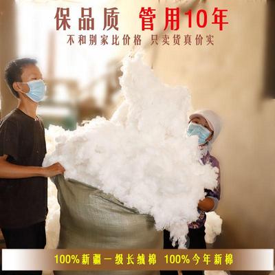 新疆兵团纯棉花一级优质长绒保暖棉散装皮棉宝宝棉衣棉被絮填充物