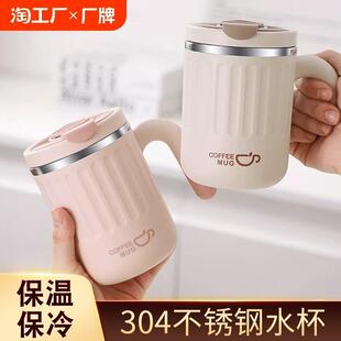 马克杯带盖304不锈钢水杯女男生办公室咖啡杯家用喝水杯子高颜值