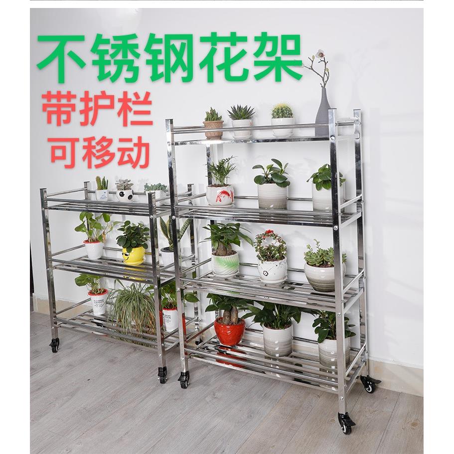 不锈钢花架阳台落地式带轮子可移动多层室内阳台置物架多肉绿萝盆