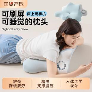 护颈枕头记忆棉人体工学温玩手机专用眠靠垫多功能趴睡枕侧睡睡眠