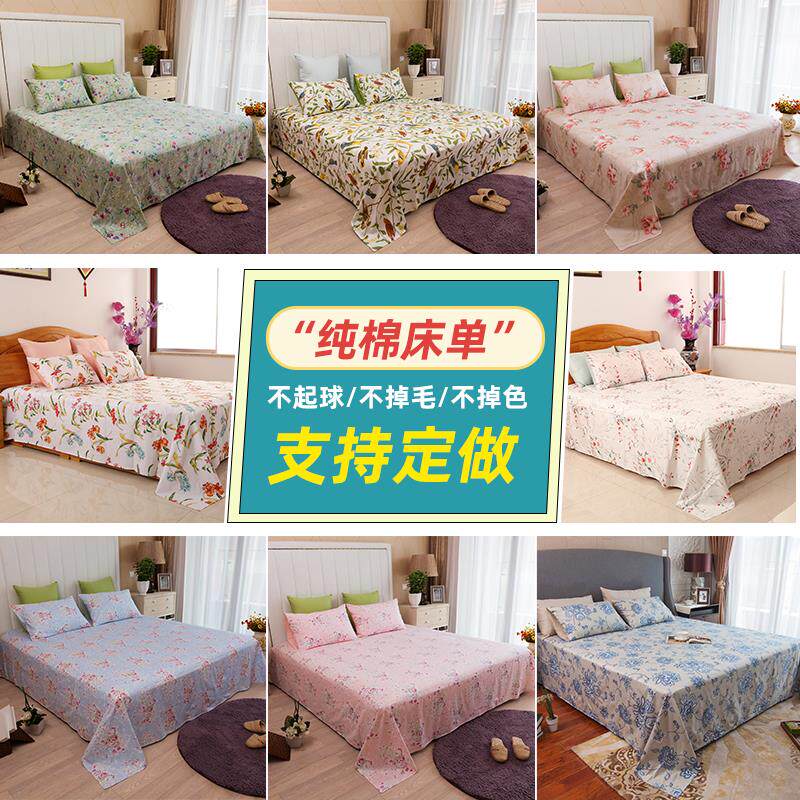 定做纯棉贡缎床单单件榻榻米定制炕单3米特大加大超大任意大尺寸