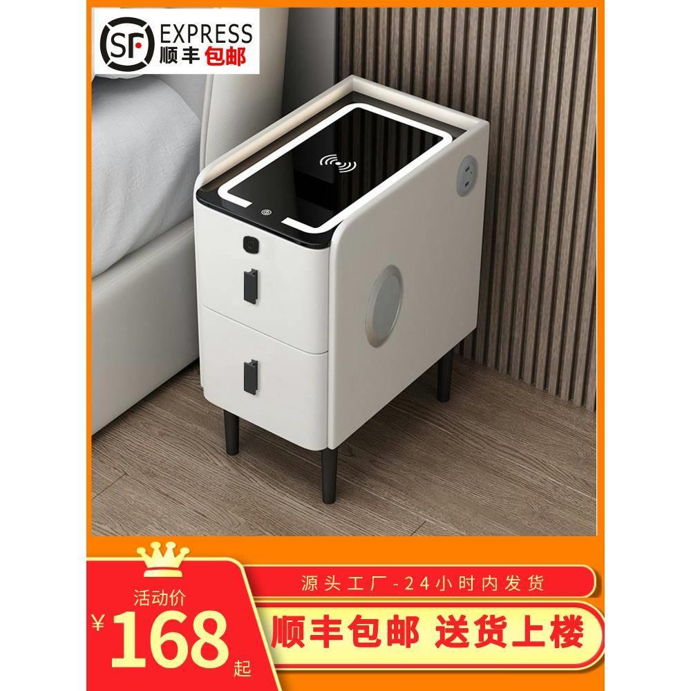 智能床头柜无线充电指纹锁实木轻奢窄边床边现代简约蓝牙音响柜子