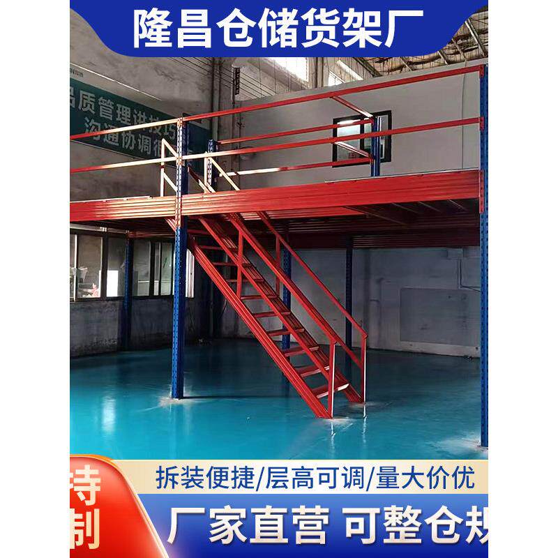 搭建厂房办公室仓库二层阁楼平台货架可拆卸免焊接钢结构阁楼隔层