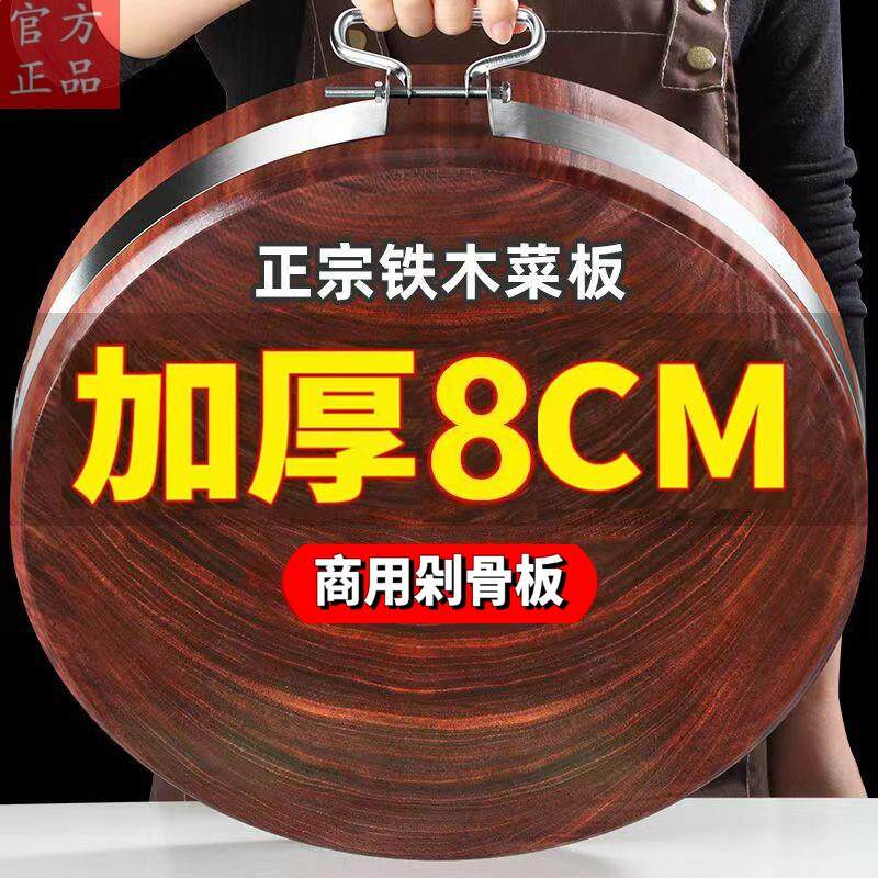 进口商用正宗铁木菜板实木家用剁骨板圆形菜墩加厚案板防霉菌蚬木