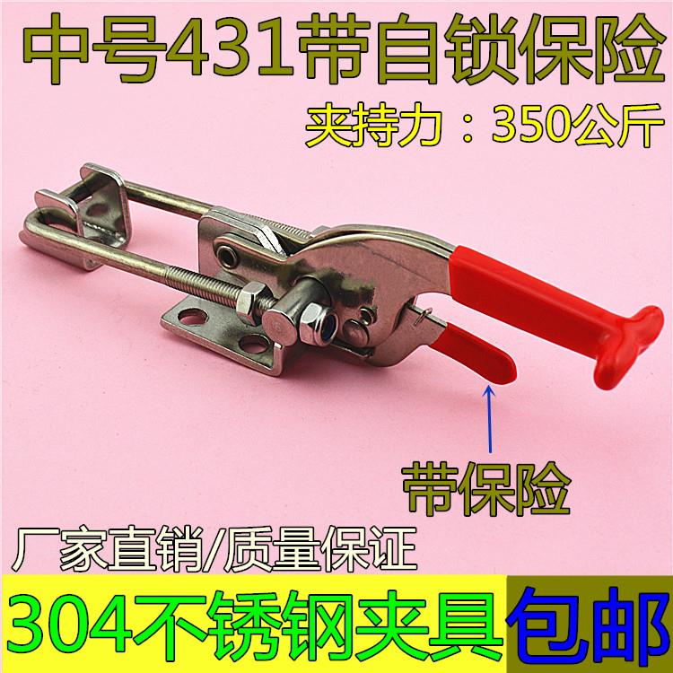 304不锈钢中号把手431带自锁保险快速夹具 搭扣 锁夹箱扣快速夹钳