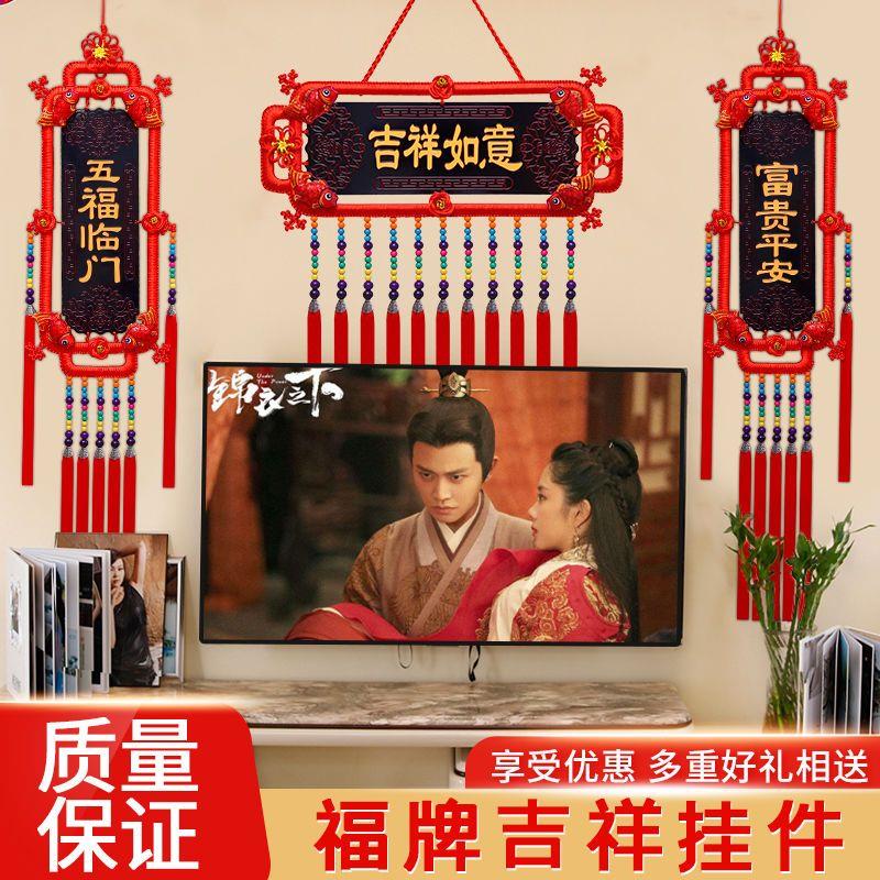 新款中国结挂件桃木牌子对联镇宅客厅装饰品新年用品乔迁新居入住