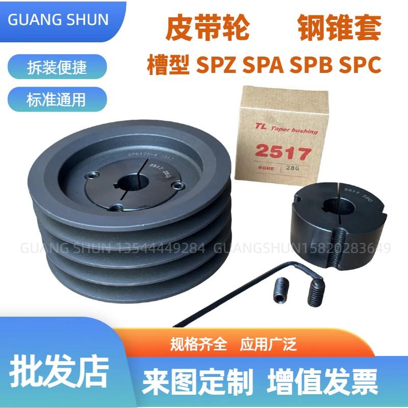 欧标锥套式皮带轮SPB双槽单槽三槽多槽带轮B型三角带轮胀紧皮带轮
