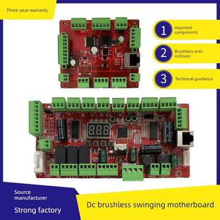 无刷摆闸翼闸主板人行通道闸控制系统直流无刷电机防撞摆闸主板