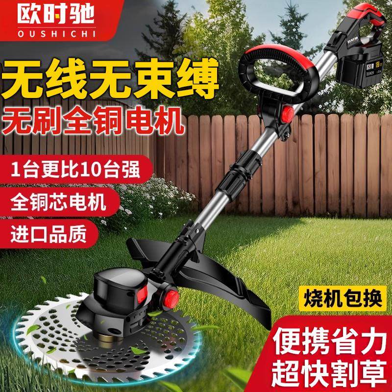 欧时驰无刷电动割草机家用除草机充电农用草坪机大功率锂电割草机,农机/农具/农膜,割灌机/割草机/油锯,淘宝优惠券,粉丝福利购,淘宝优惠卷