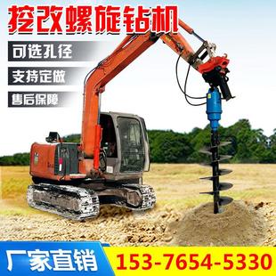 挖改螺旋钻机挖掘机螺旋钻液压钻孔机旋挖钻机光伏打桩机螺旋钻杆
