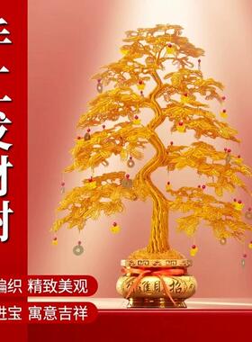 发财树铝线编制纯手工送礼客厅摆件乔迁新居送礼招财开业摇钱树