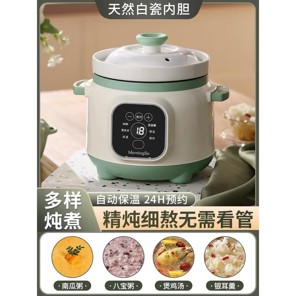 全自动陶瓷电炖锅家用分体煲汤锅多功能煮粥神器BB辅食营养粥炖锅