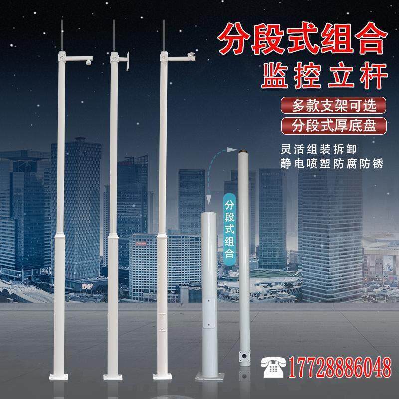 摄像头支架监控杆室外监控立杆立柱工程专用3/4/5/6米杆拼接定制