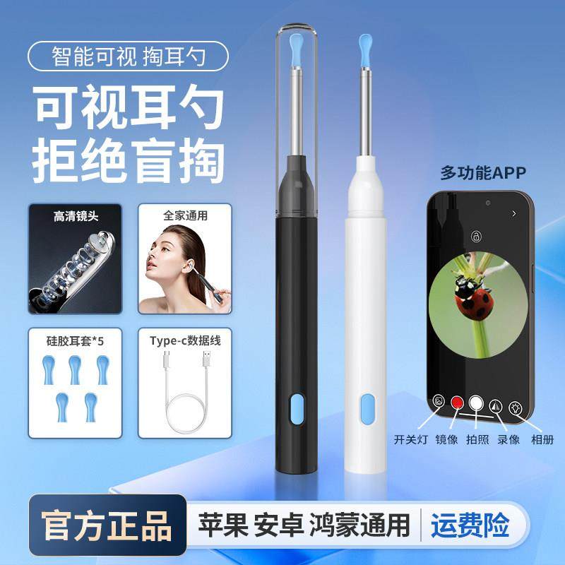 2025款优维创智能可视挖耳勺掏耳勺全家人通用旅行家用掏耳勺工具,家庭/个人清洁工具,耳勺,淘宝优惠券,粉丝福利购,淘宝优惠卷