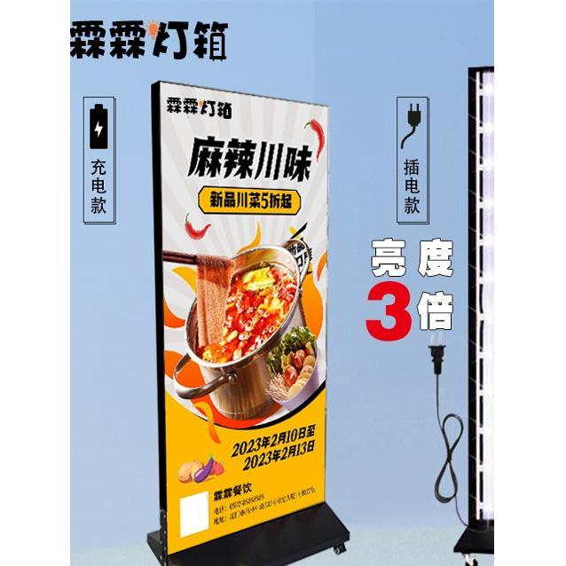 立式滑轮移动双面卡布灯箱插电充电超长续航防水防风门店落地招牌