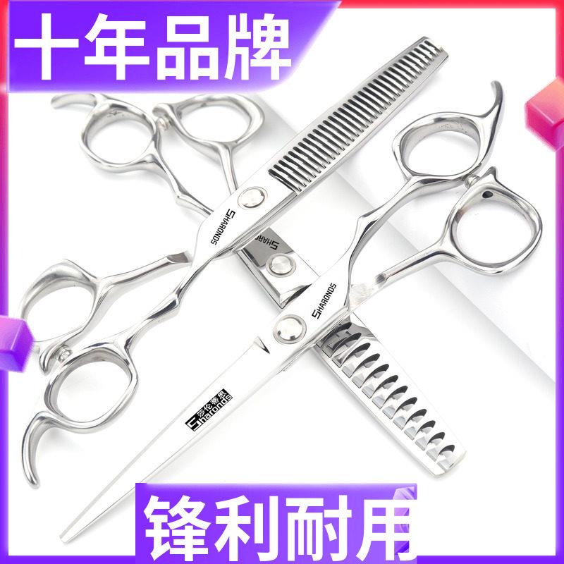 理髲师专业美发剪刀发廊专用平剪打薄无痕牙剪6.5寸理髲剪刀套装
