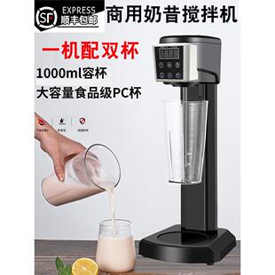 奶昔机商用烤奶茶搅拌机奶茶店专用电动不锈钢大容量全自动奶盖机