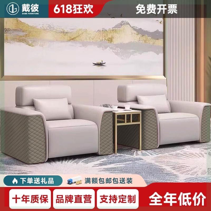 办公室沙发简约贵宾商务会议洽谈接待室高档真皮单人沙发茶几组合